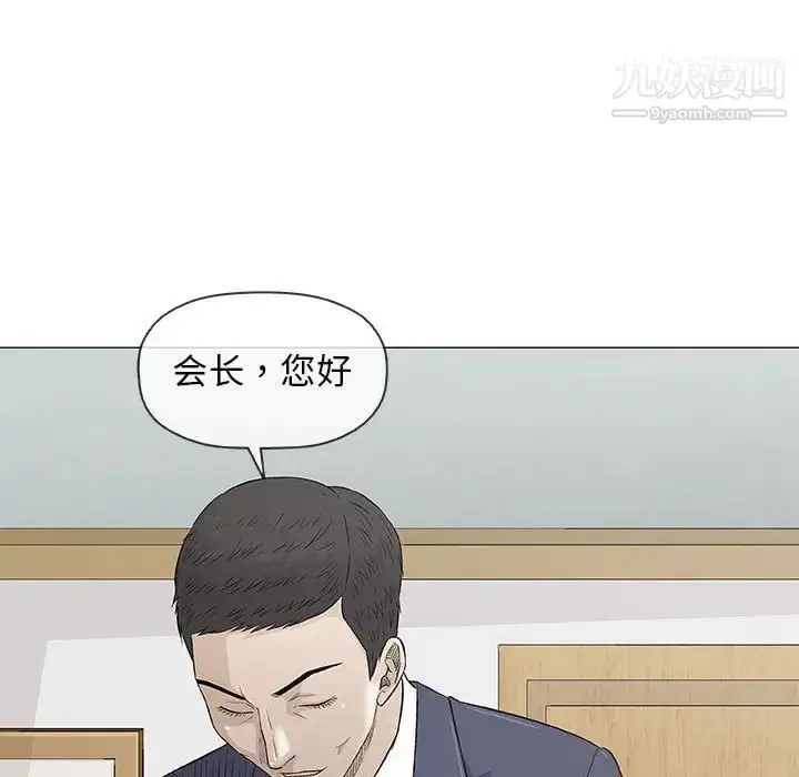 漫画《奇趣新人》第32话第42张图