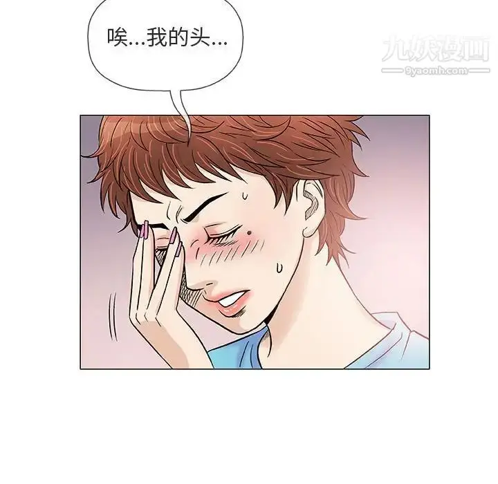 漫画《奇趣新人》第38话第104张图