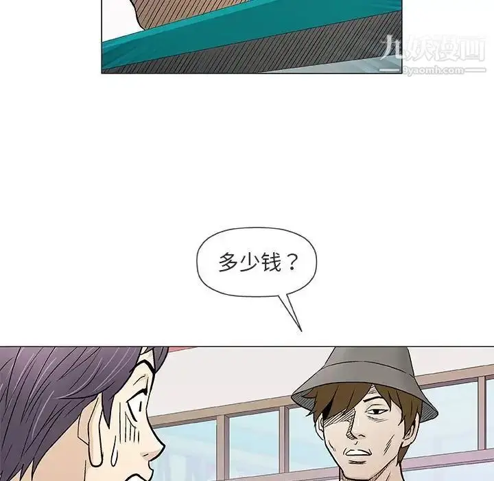 漫画《奇趣新人》第38话第86张图