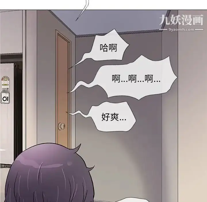 漫画《奇趣新人》第43话第100张图