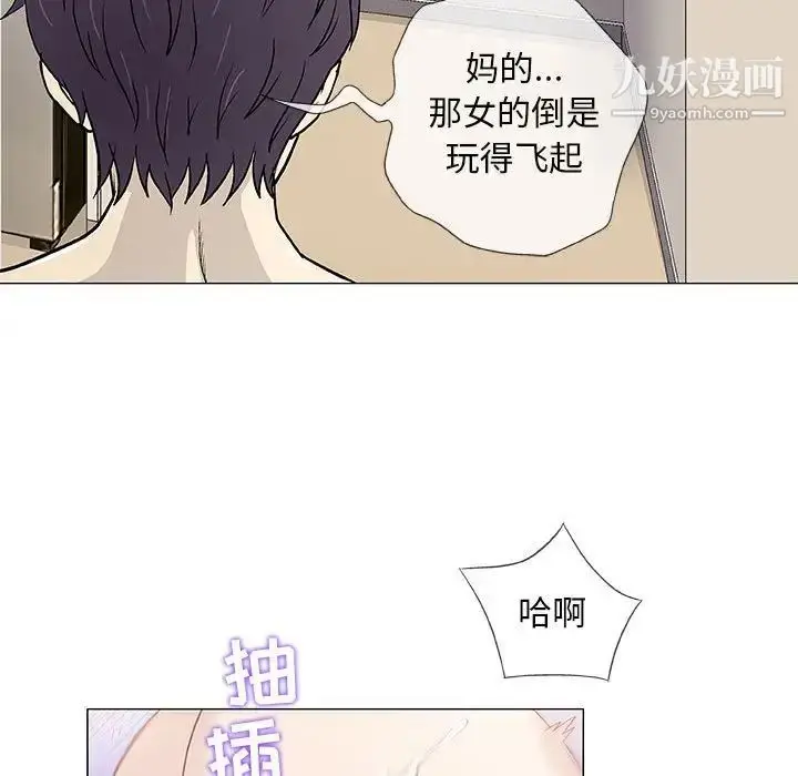 漫画《奇趣新人》第43话第101张图