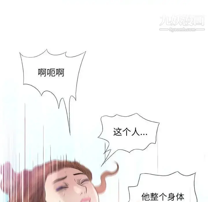 漫画《奇趣新人》第43话第104张图