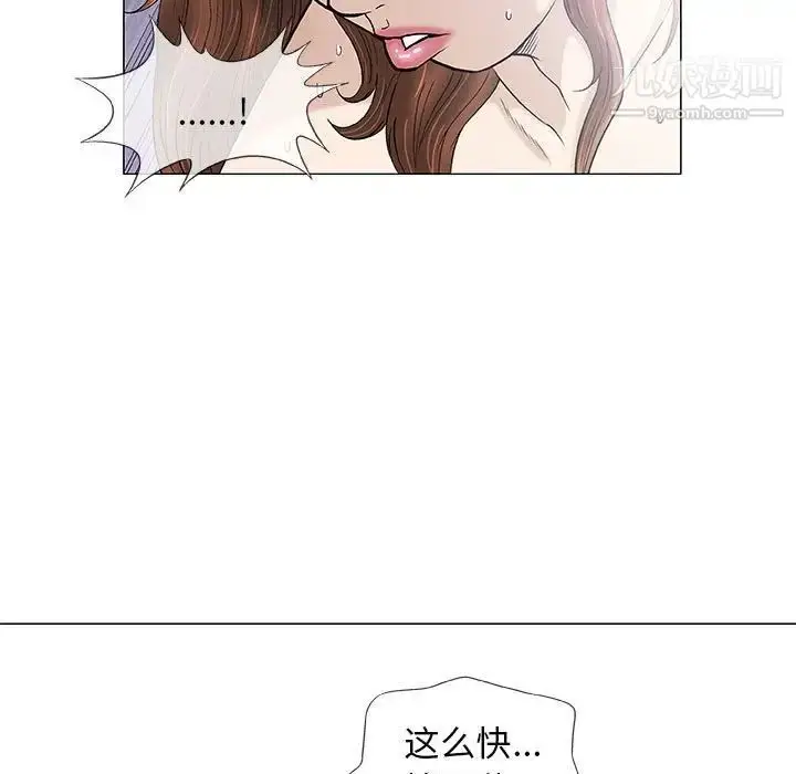 漫画《奇趣新人》第43话第112张图