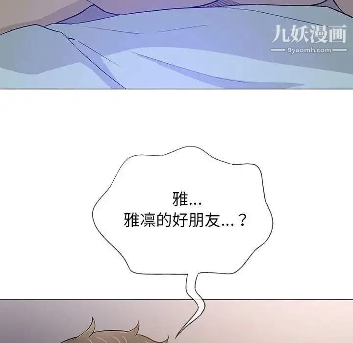 漫画《奇趣新人》第43话第114张图