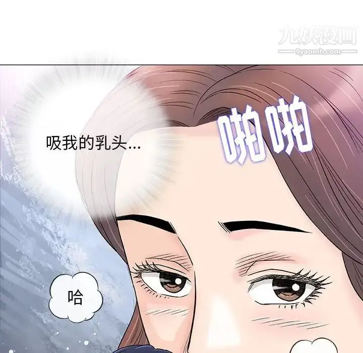 漫画《奇趣新人》第43话第15张图
