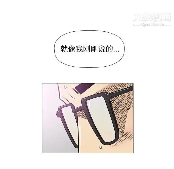 漫画《奇趣新人》第43话第19张图