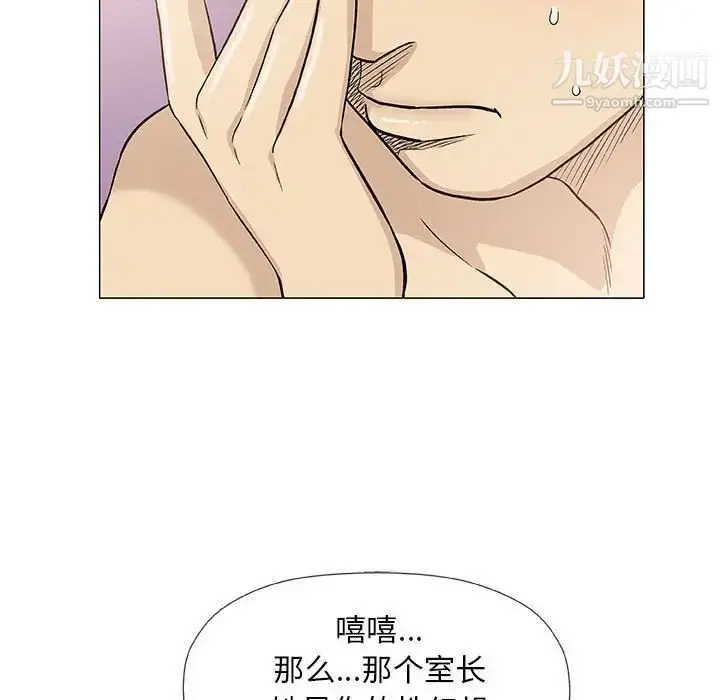 漫画《奇趣新人》第43话第21张图