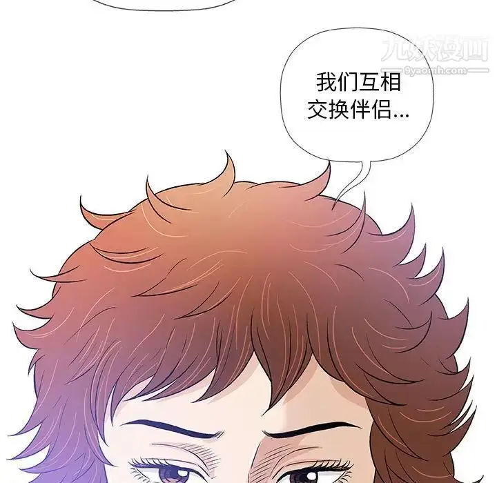 漫画《奇趣新人》第43话第34张图