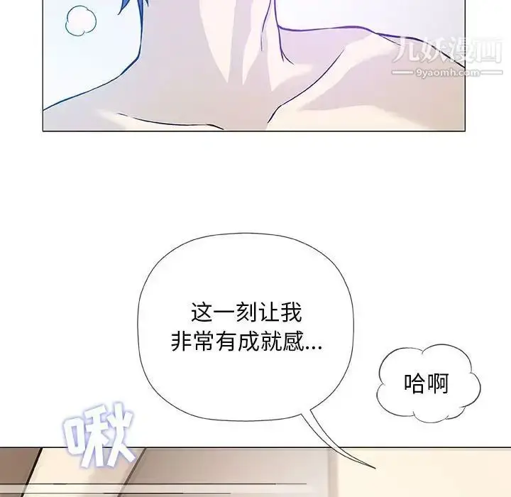 漫画《奇趣新人》第43话第55张图