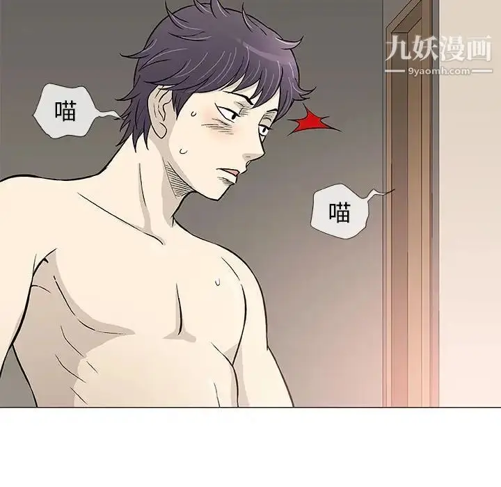 漫画《奇趣新人》第43话第60张图