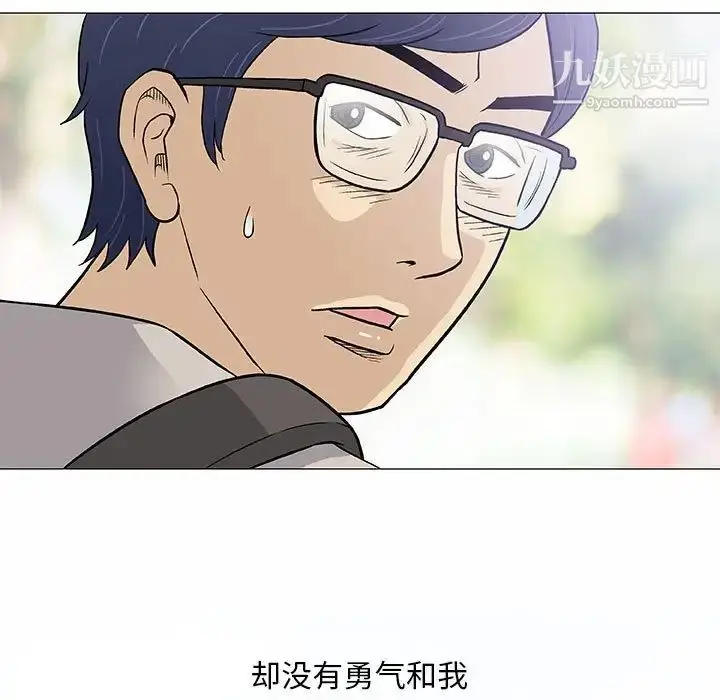 漫画《奇趣新人》第43话第7张图