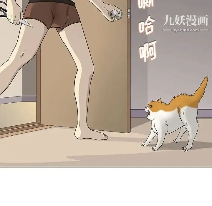 漫画《奇趣新人》第43话第72张图