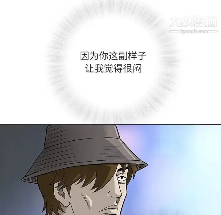 漫画《奇趣新人》第43话第78张图