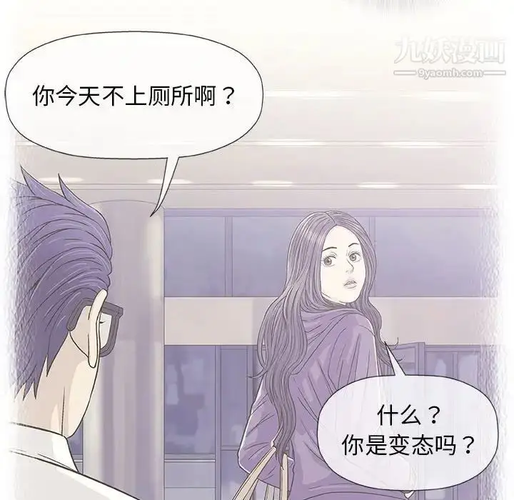 漫画《奇趣新人》第33话第10张图