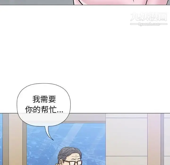 漫画《奇趣新人》第33话第100张图