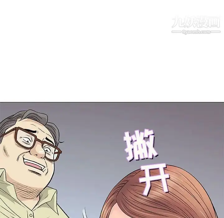 漫画《奇趣新人》第33话第102张图