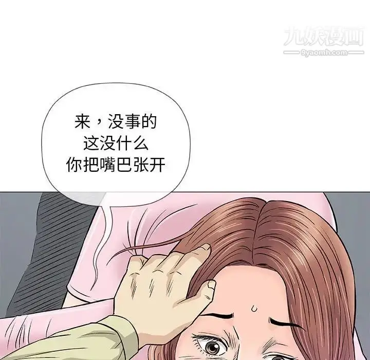 漫画《奇趣新人》第33话第107张图
