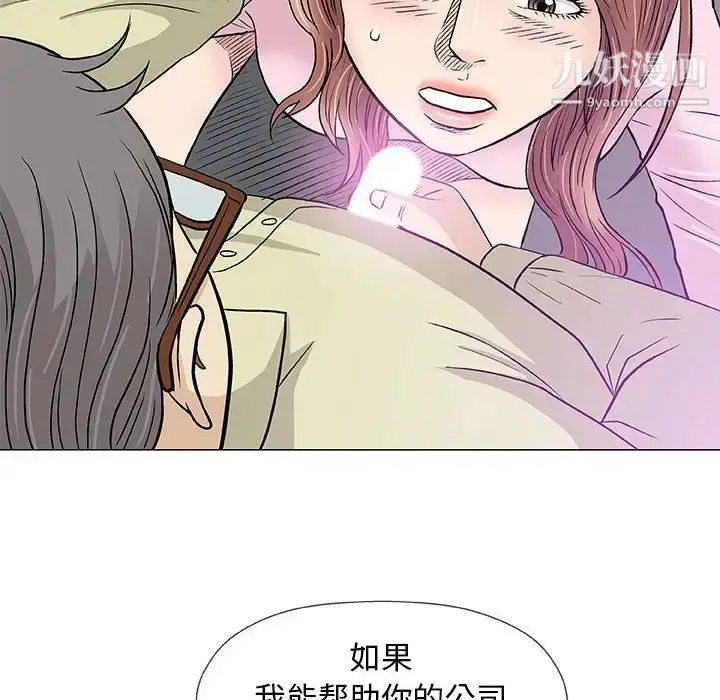 漫画《奇趣新人》第33话第108张图
