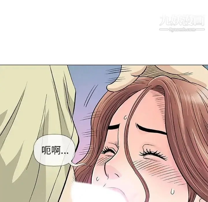 漫画《奇趣新人》第33话第112张图