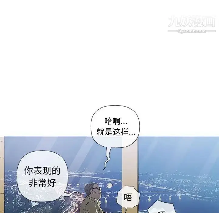 漫画《奇趣新人》第33话第115张图