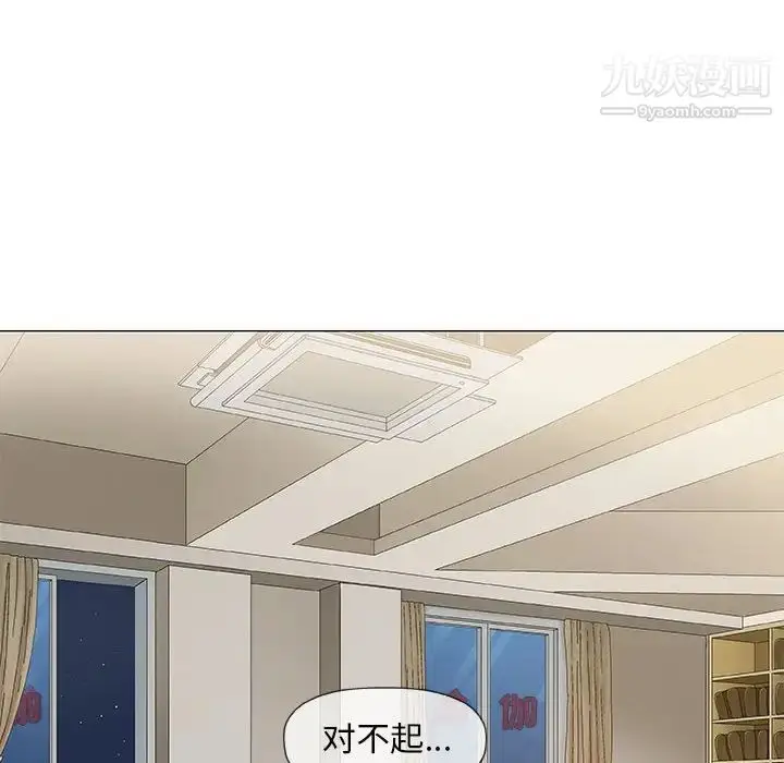 漫画《奇趣新人》第33话第118张图