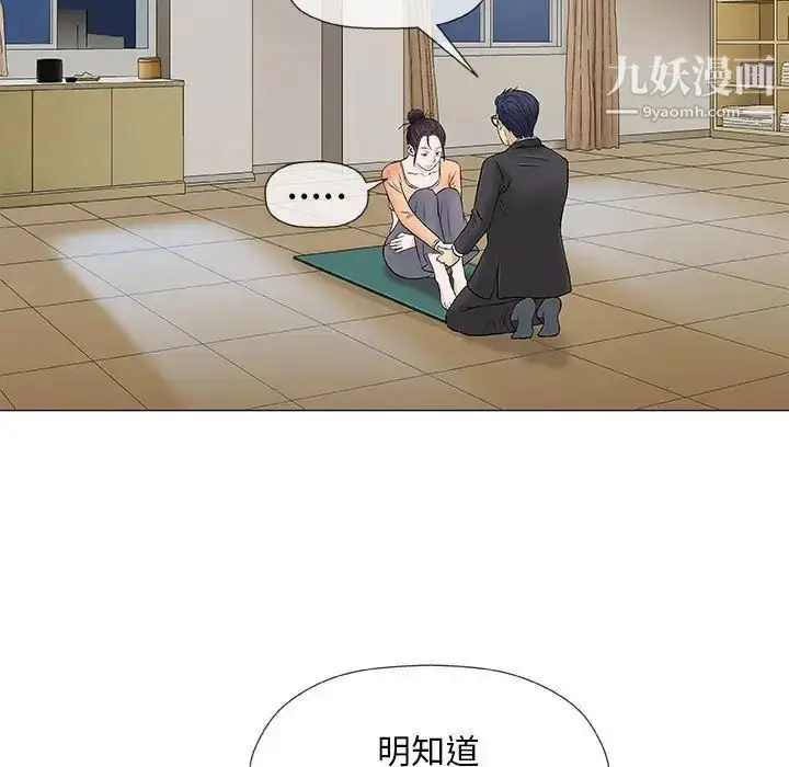 漫画《奇趣新人》第33话第119张图