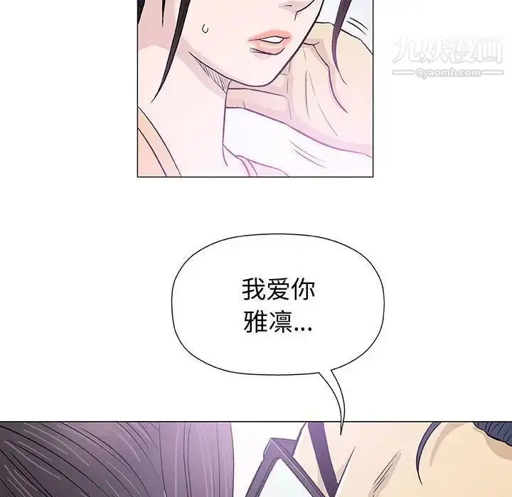 漫画《奇趣新人》第33话第126张图