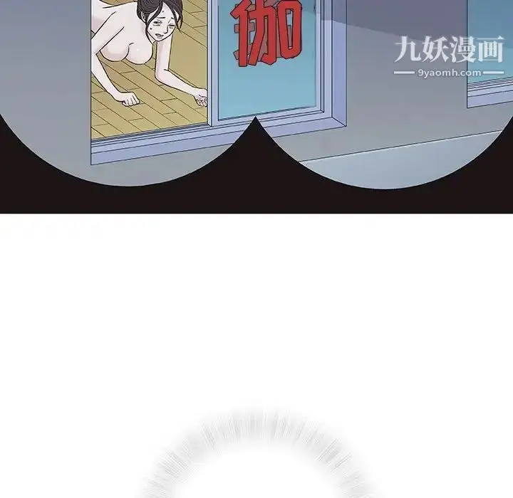 漫画《奇趣新人》第33话第131张图