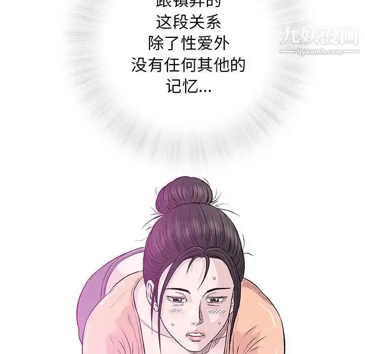 漫画《奇趣新人》第33话第24张图