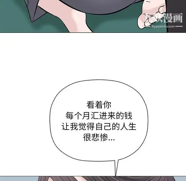漫画《奇趣新人》第33话第35张图