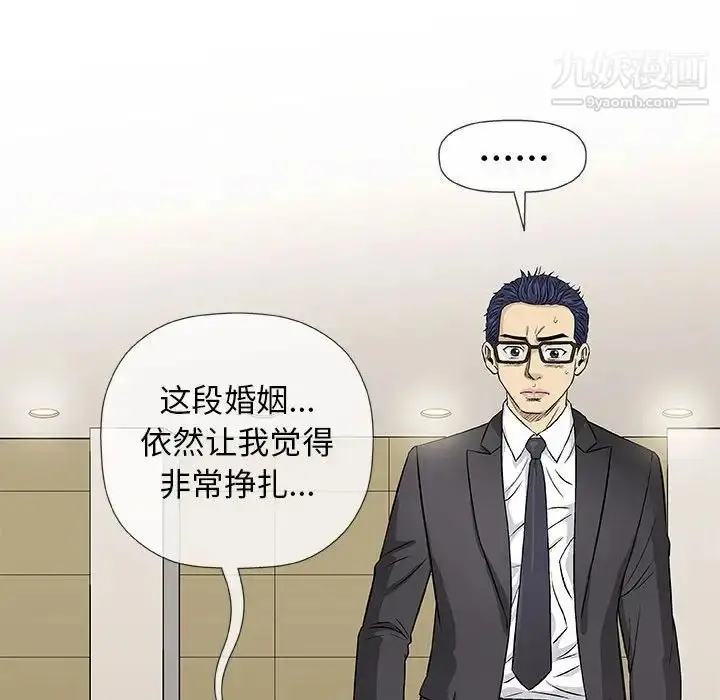 漫画《奇趣新人》第33话第37张图