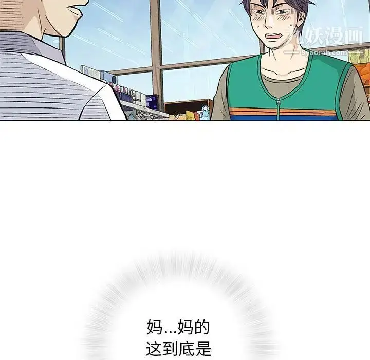漫画《奇趣新人》第33话第50张图