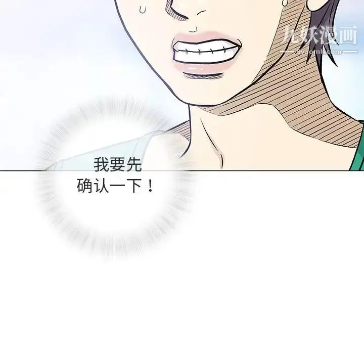 漫画《奇趣新人》第33话第58张图