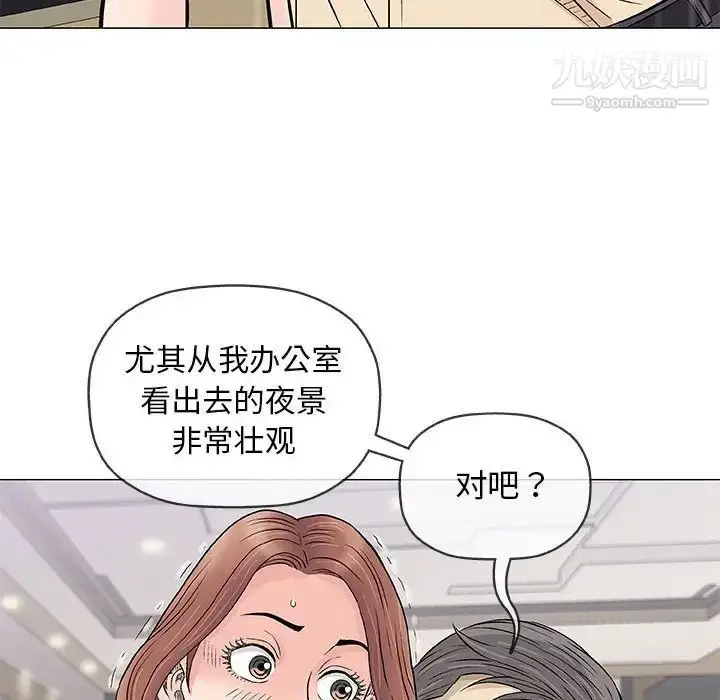 漫画《奇趣新人》第33话第76张图
