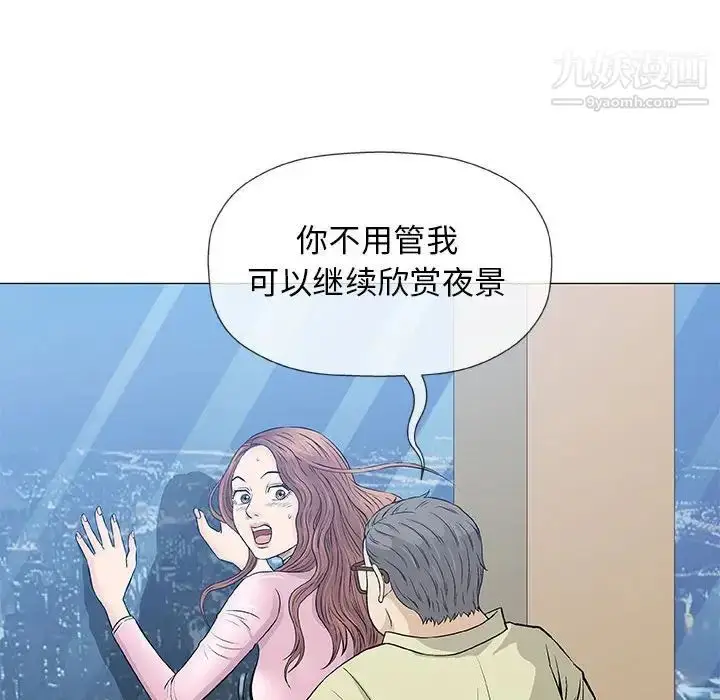 漫画《奇趣新人》第33话第79张图