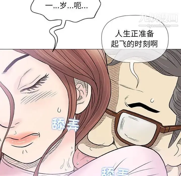 漫画《奇趣新人》第33话第85张图