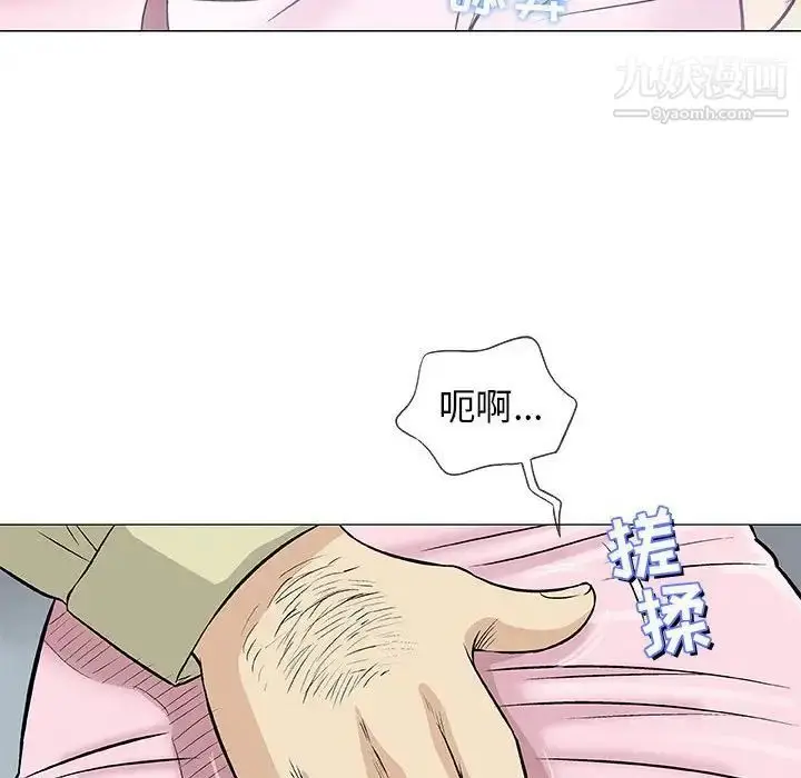 漫画《奇趣新人》第33话第86张图