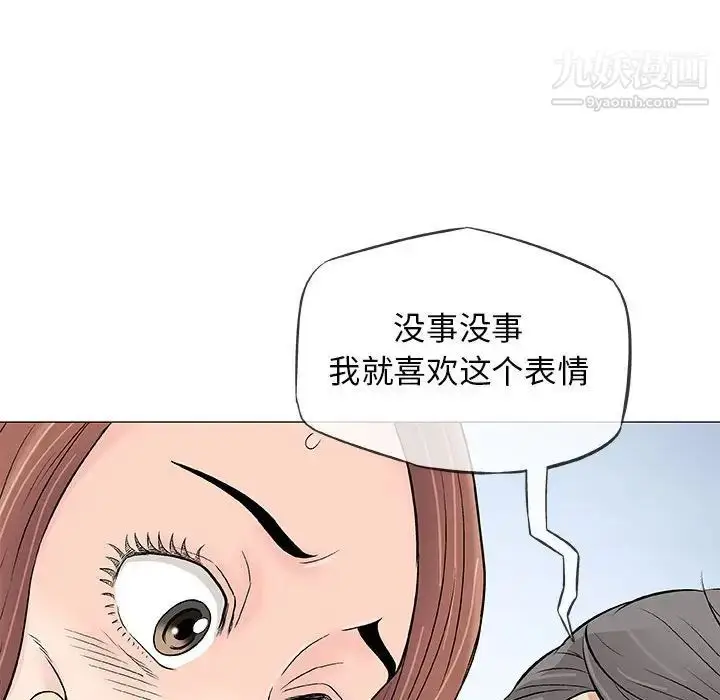 漫画《奇趣新人》第33话第91张图