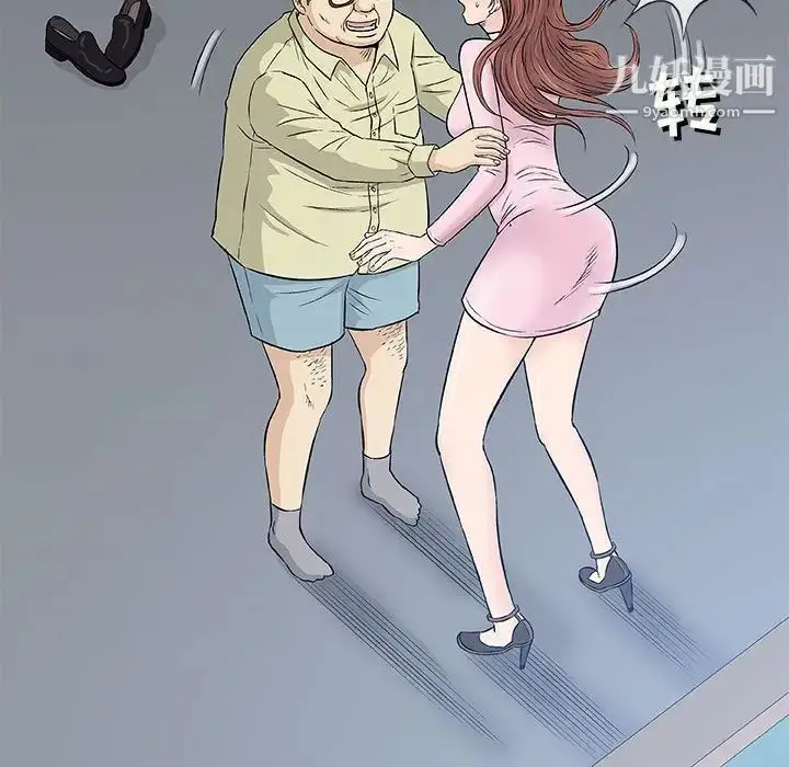 漫画《奇趣新人》第33话第94张图