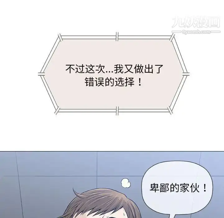 漫画《奇趣新人》第30话第102张图