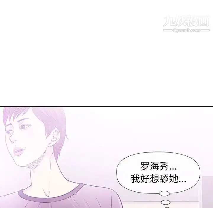 漫画《奇趣新人》第30话第109张图
