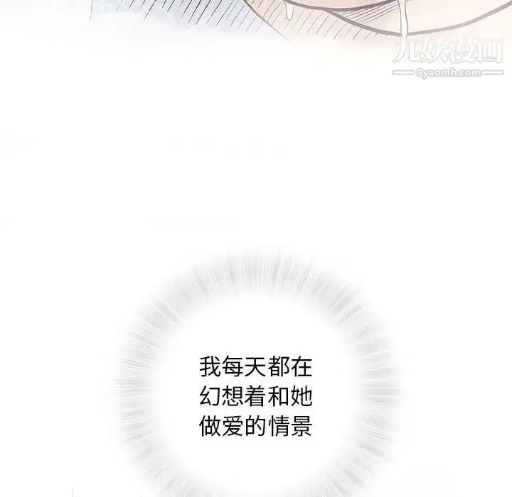 漫画《奇趣新人》第30话第112张图