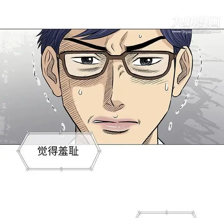 漫画《奇趣新人》第30话第127张图