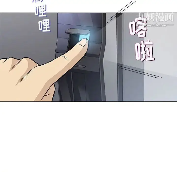 漫画《奇趣新人》第30话第138张图