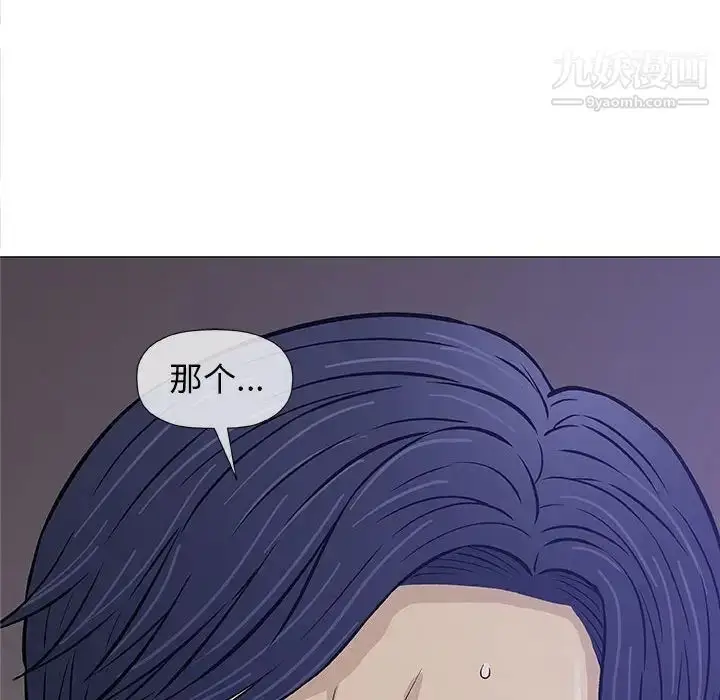 漫画《奇趣新人》第30话第25张图