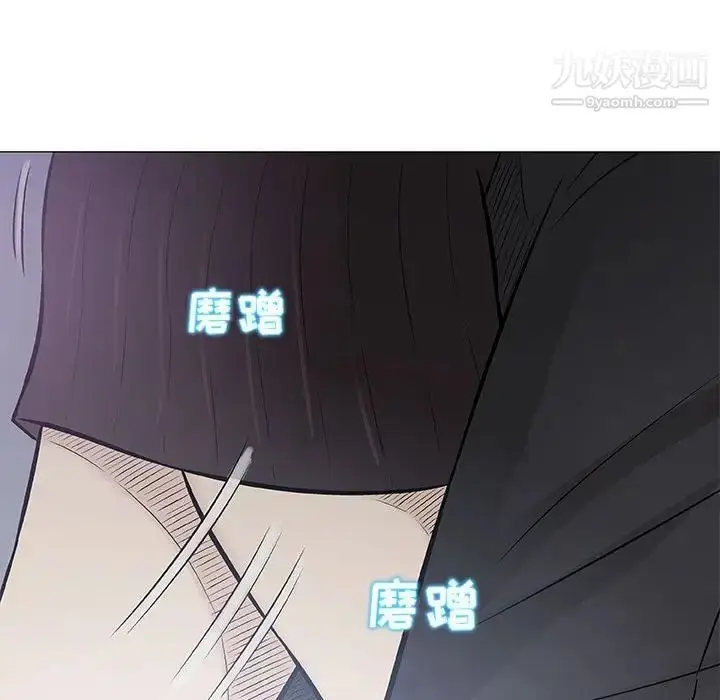 漫画《奇趣新人》第30话第39张图