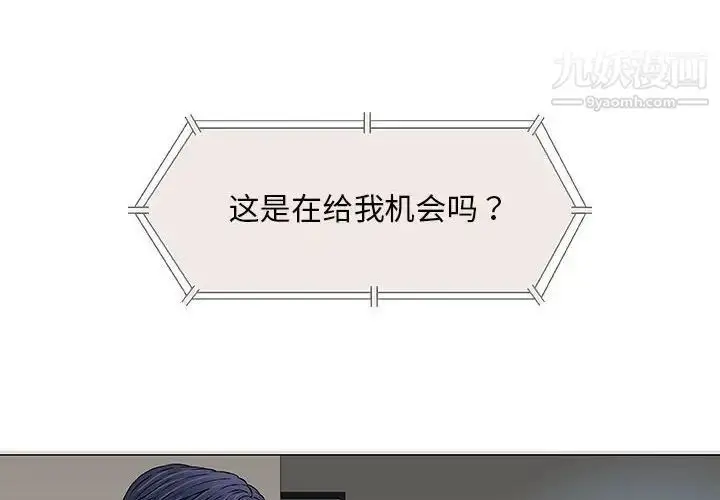 漫画《奇趣新人》第30话第4张图