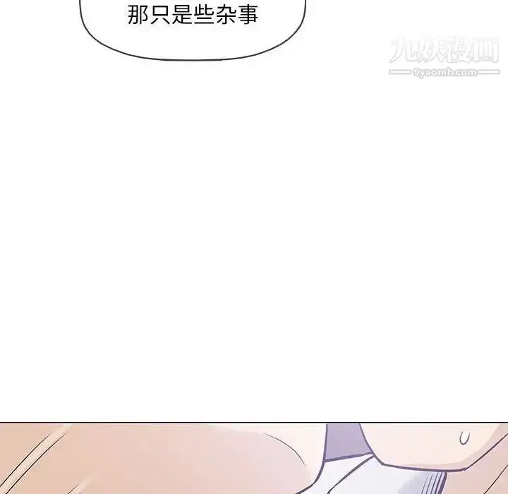 漫画《奇趣新人》第30话第42张图