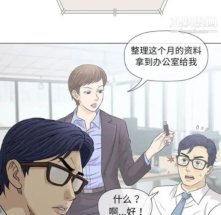 漫画《奇趣新人》第30话第6张图