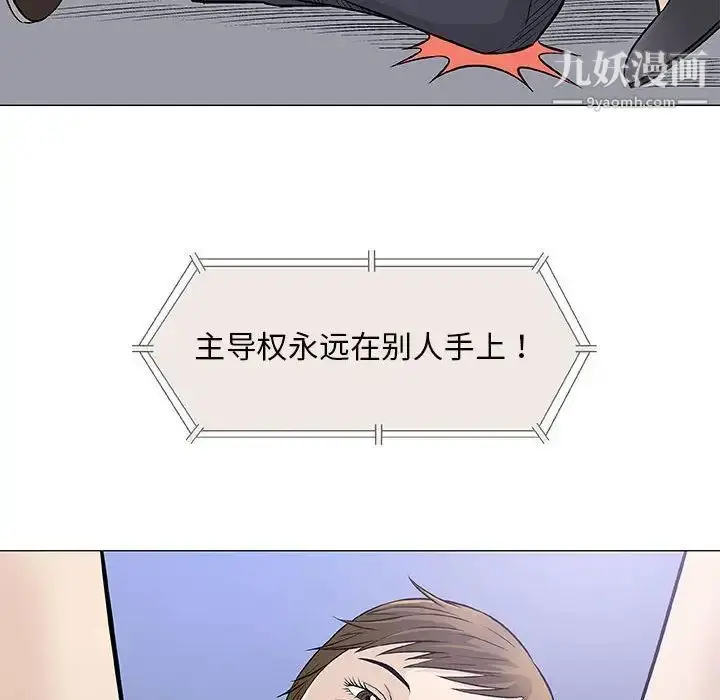 漫画《奇趣新人》第30话第65张图